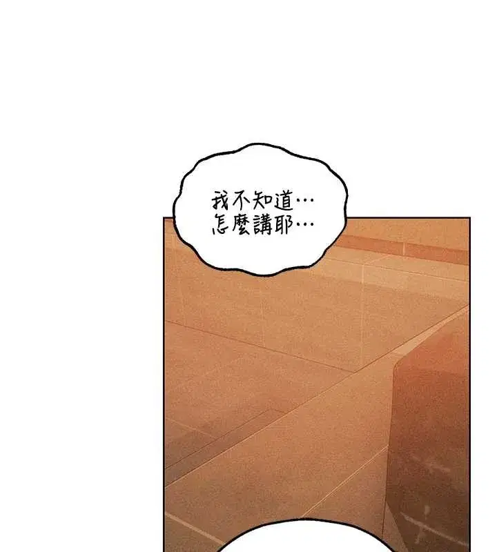 第109話-你的GG被逮捕了!