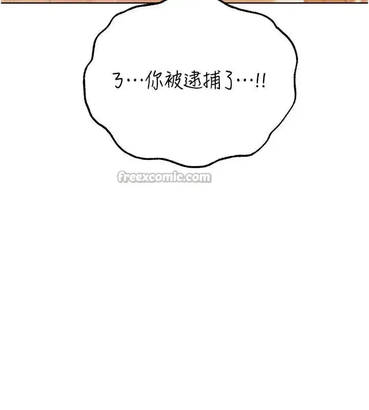 第109話-你的GG被逮捕了!