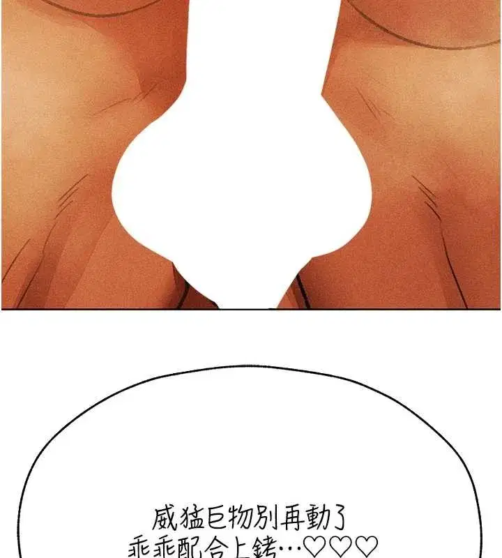 第109話-你的GG被逮捕了!