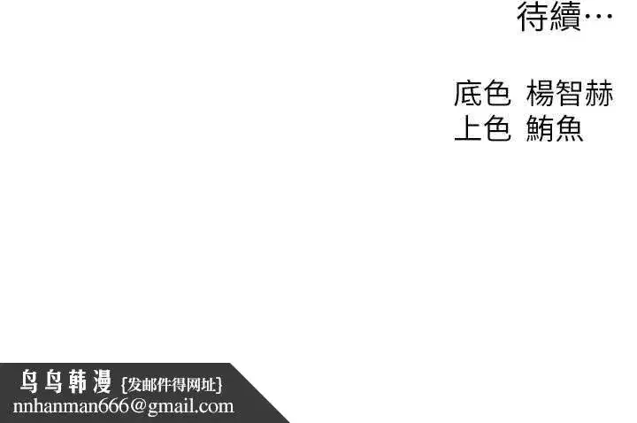 第109話-你的GG被逮捕了!