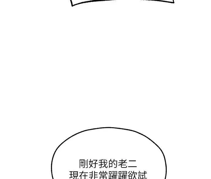 第109話-你的GG被逮捕了!