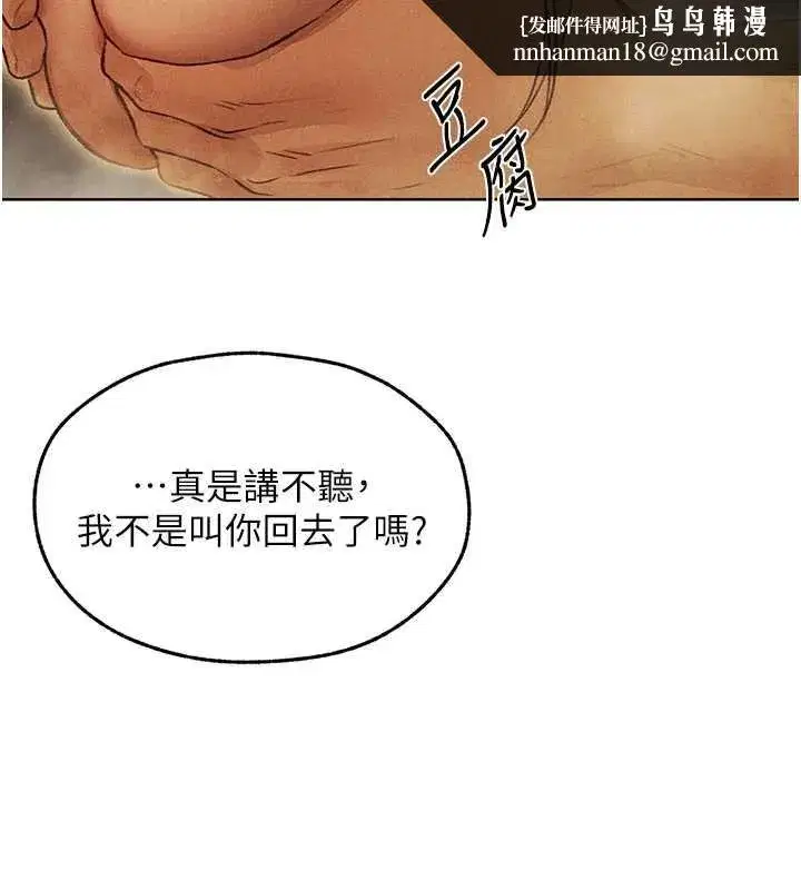 第109話-你的GG被逮捕了!