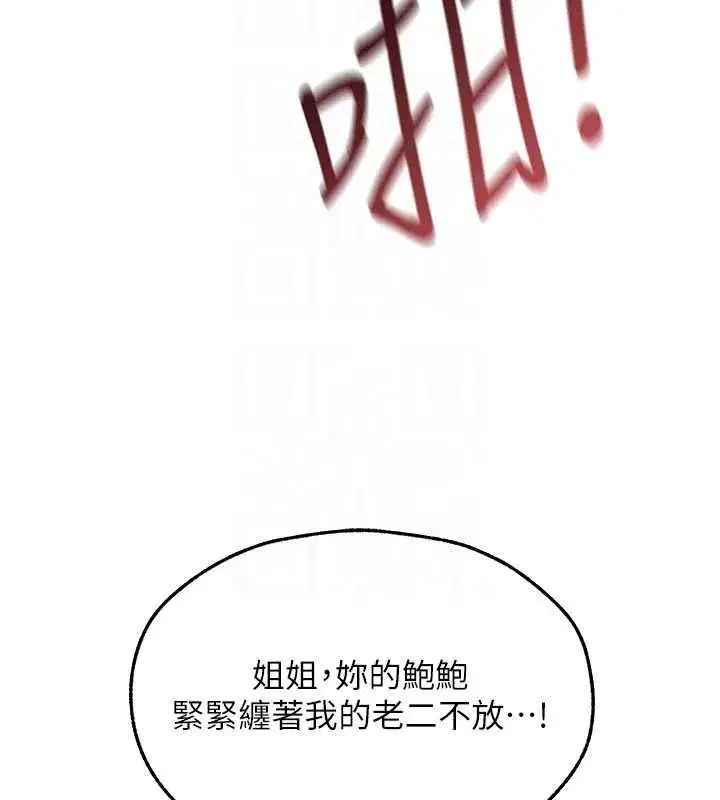 第109話-你的GG被逮捕了!