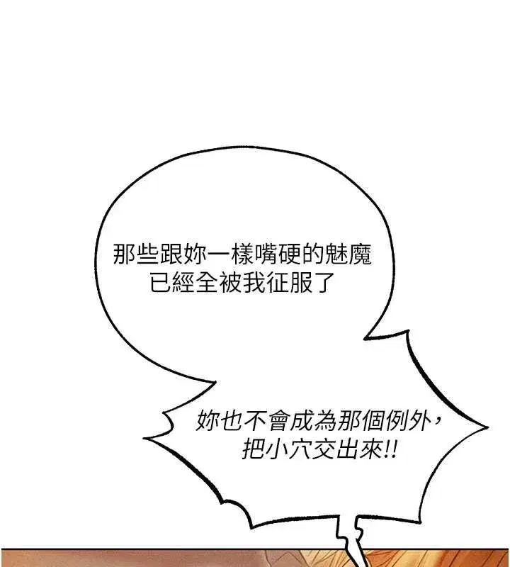 第109話-你的GG被逮捕了!