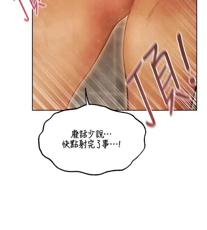 第109話-你的GG被逮捕了!