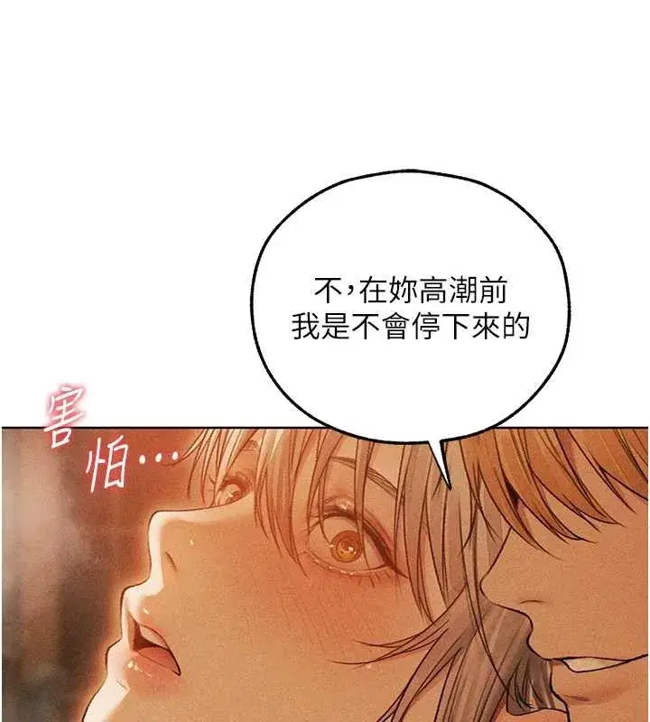 第109話-你的GG被逮捕了!