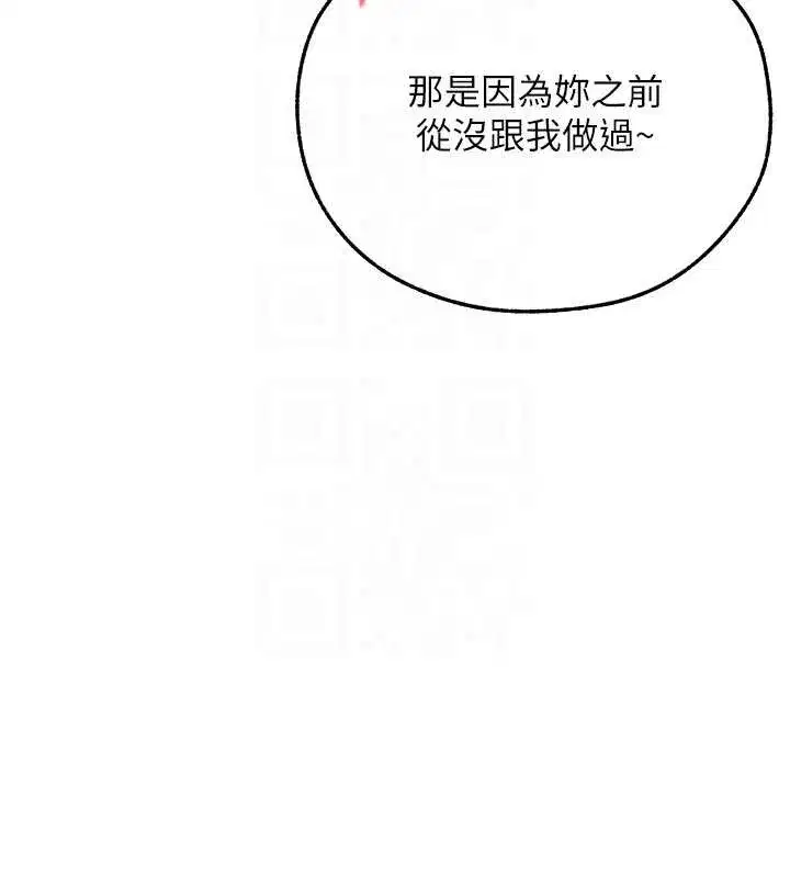 第109話-你的GG被逮捕了!