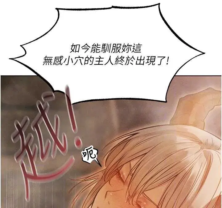 第109話-你的GG被逮捕了!