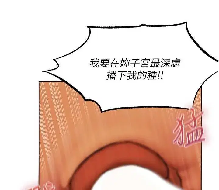 第109話-你的GG被逮捕了!