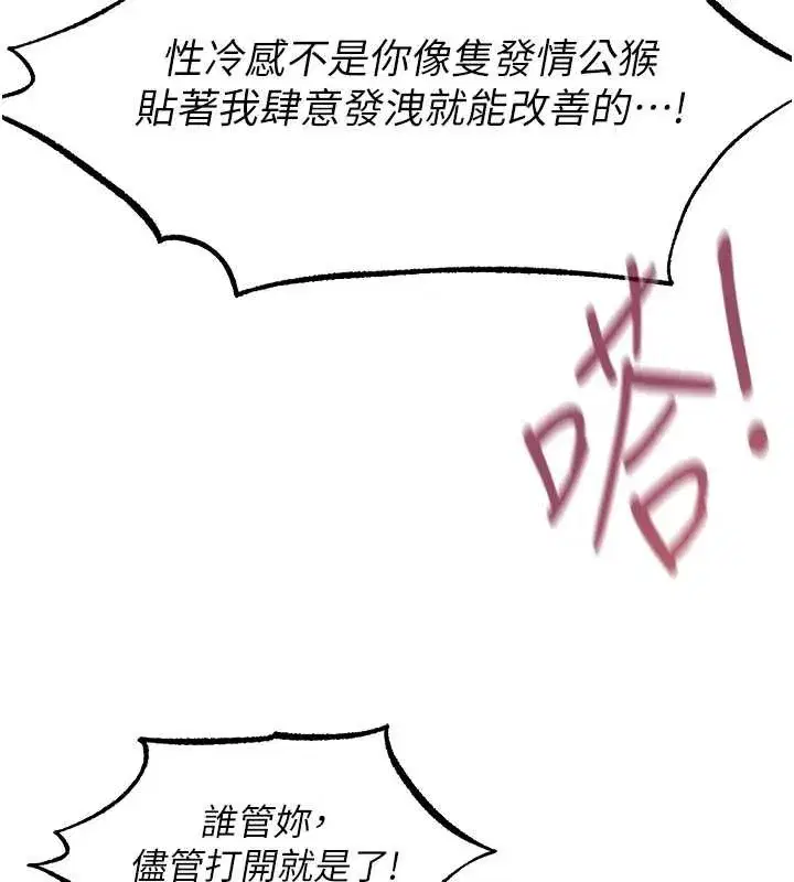 第109話-你的GG被逮捕了!