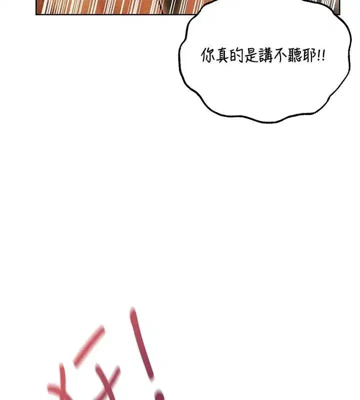 第109話-你的GG被逮捕了!