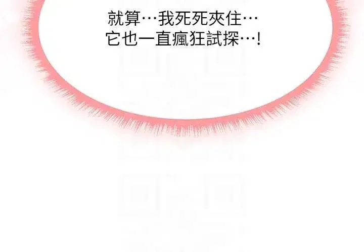 第109話-你的GG被逮捕了!