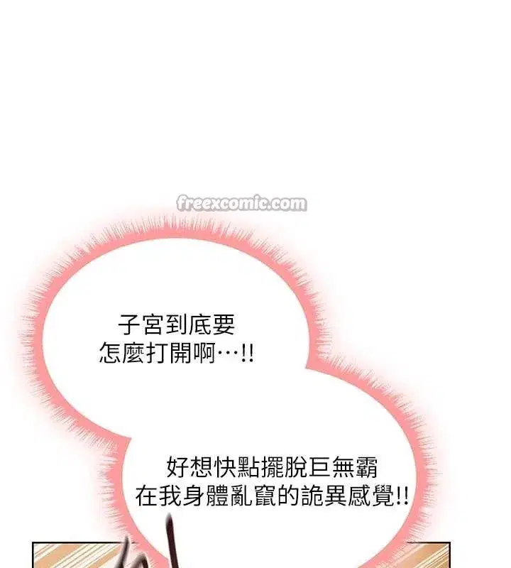 第109話-你的GG被逮捕了!