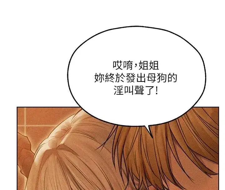 第109話-你的GG被逮捕了!