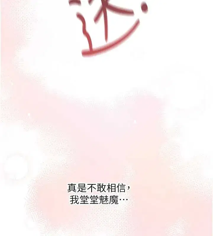 第109話-你的GG被逮捕了!