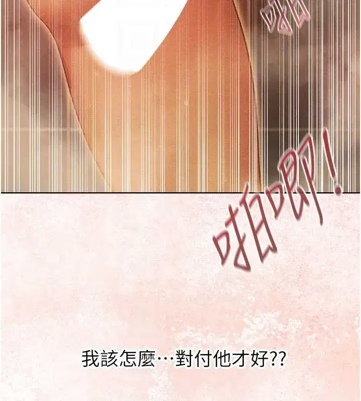 第109話-你的GG被逮捕了!