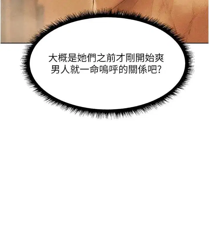 第109話-你的GG被逮捕了!