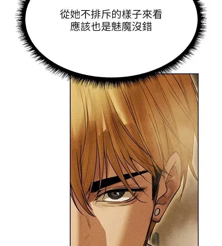 第109話-你的GG被逮捕了!