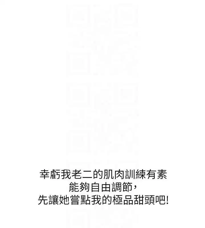 第109話-你的GG被逮捕了!