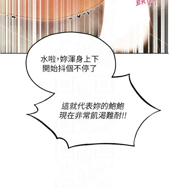 第109話-你的GG被逮捕了!