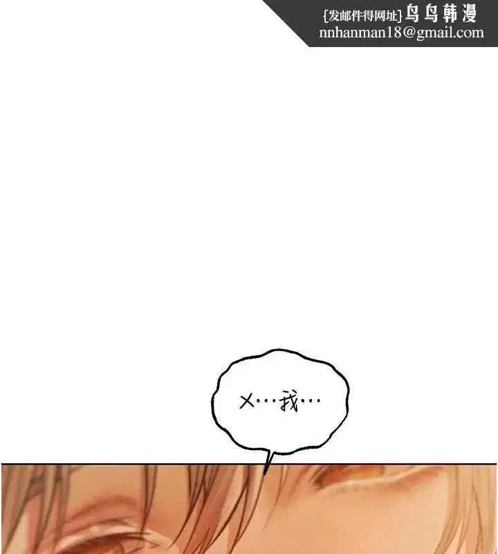 第110話-成功逃出女淫窟