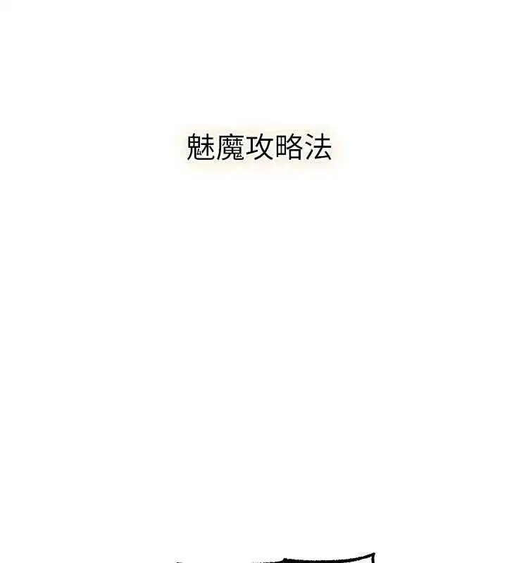 第110話-成功逃出女淫窟