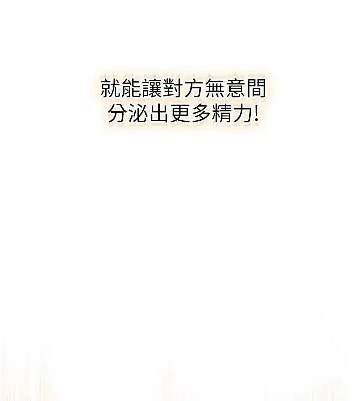 第110話-成功逃出女淫窟