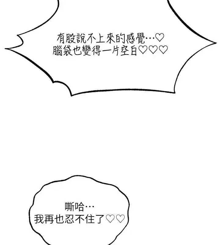 第110話-成功逃出女淫窟