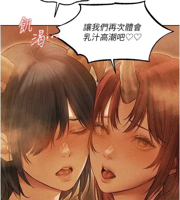 第110話-成功逃出女淫窟