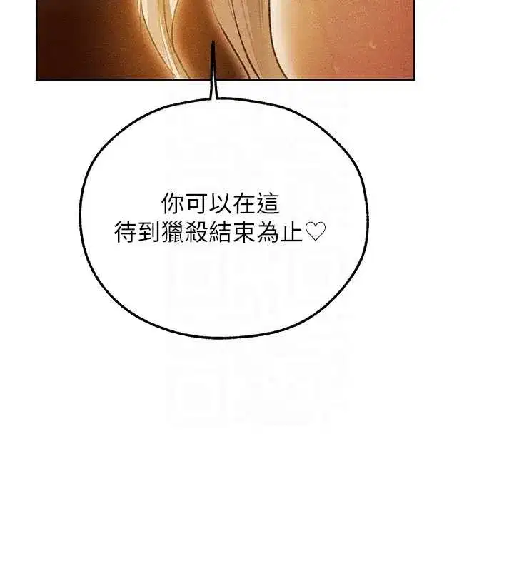 第110話-成功逃出女淫窟