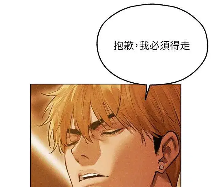 第110話-成功逃出女淫窟