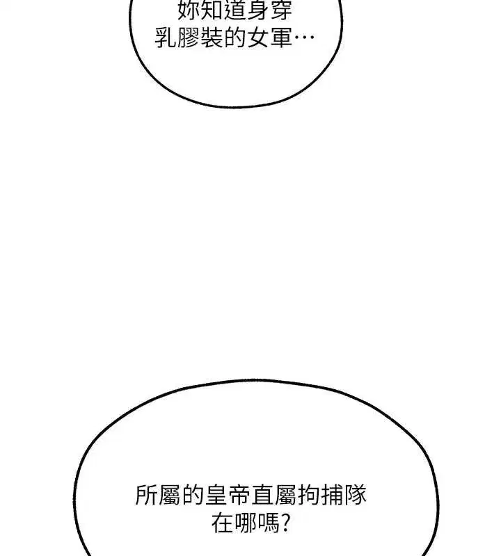 第110話-成功逃出女淫窟