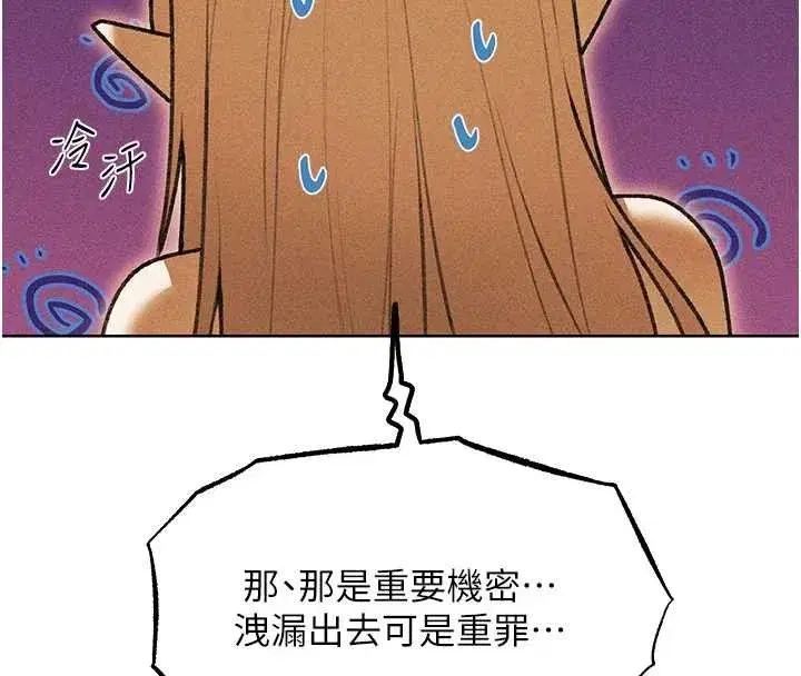 第110話-成功逃出女淫窟