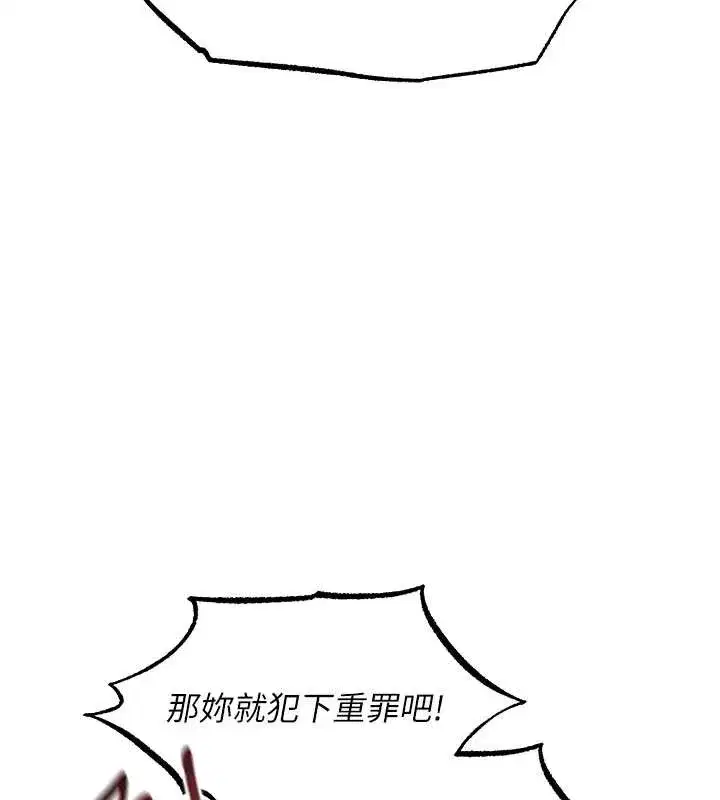 第110話-成功逃出女淫窟