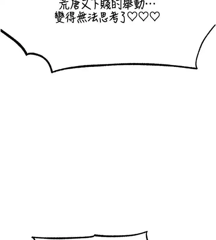 第110話-成功逃出女淫窟