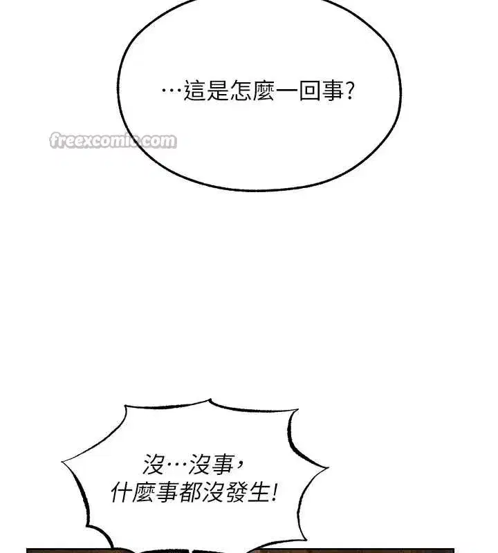 第110話-成功逃出女淫窟