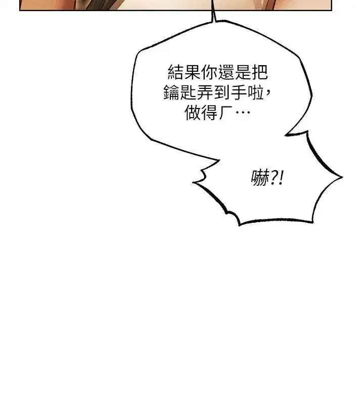 第110話-成功逃出女淫窟