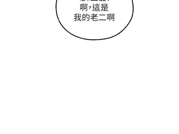 第110話-成功逃出女淫窟