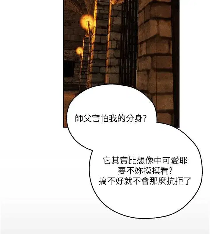 第110話-成功逃出女淫窟