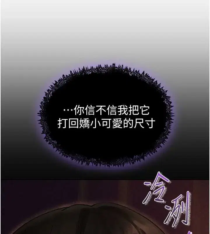 第110話-成功逃出女淫窟