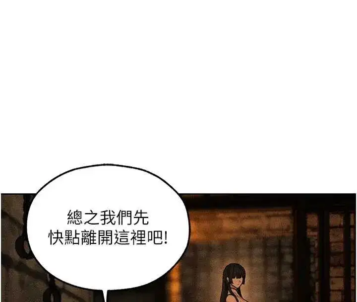 第110話-成功逃出女淫窟