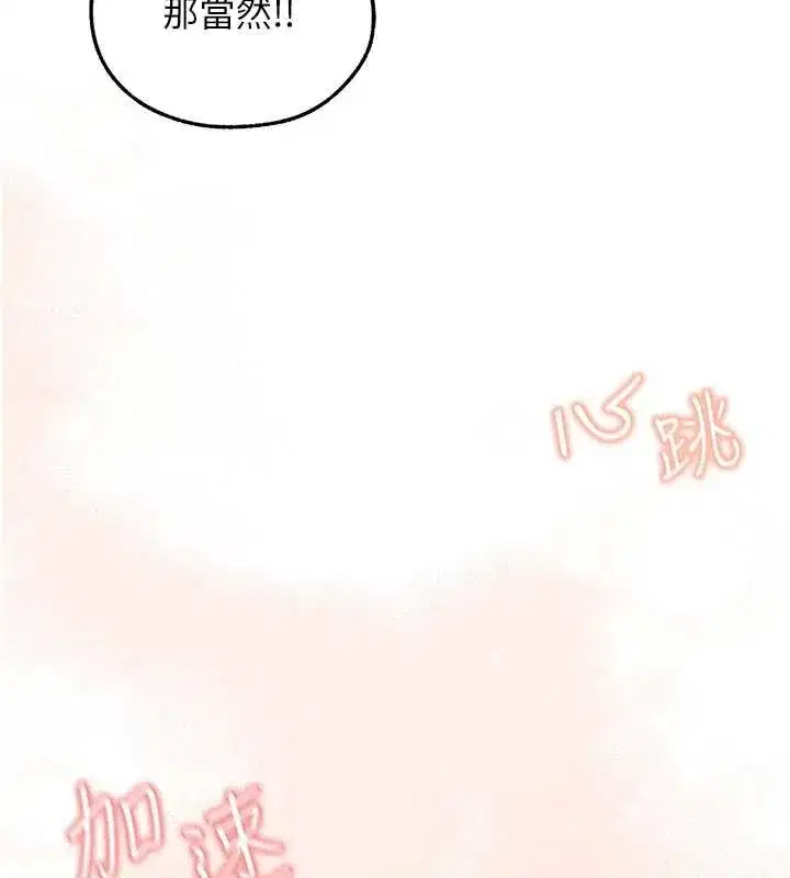 第110話-成功逃出女淫窟