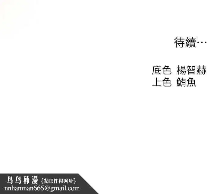 第110話-成功逃出女淫窟
