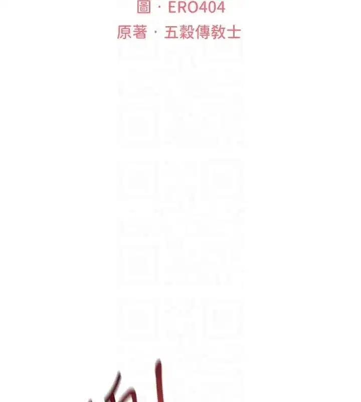 第110話-成功逃出女淫窟