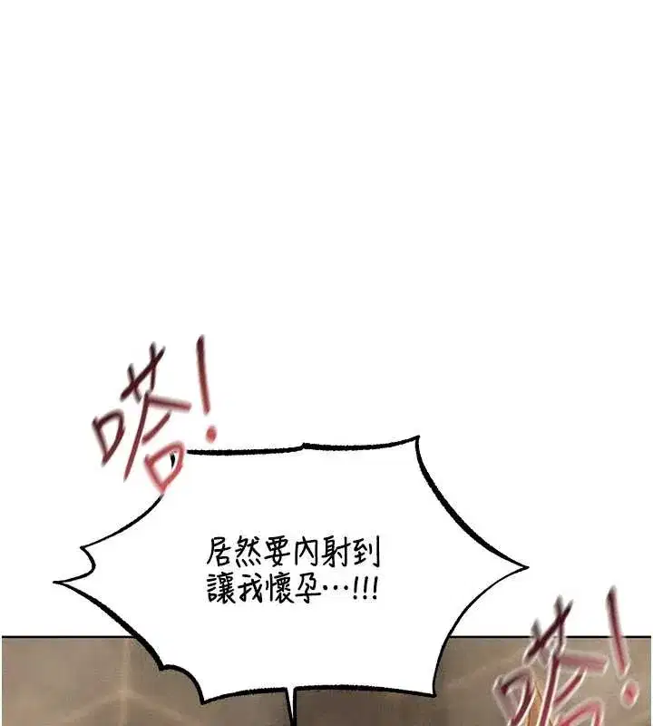 第110話-成功逃出女淫窟