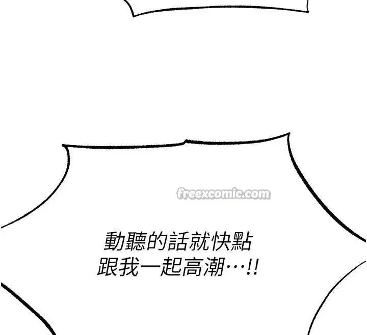 第110話-成功逃出女淫窟