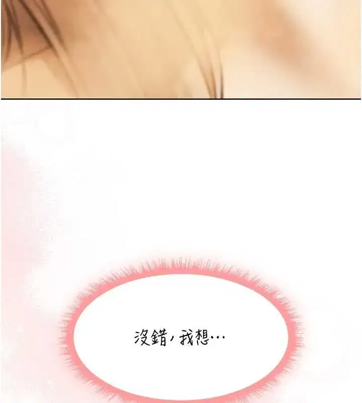 第110話-成功逃出女淫窟