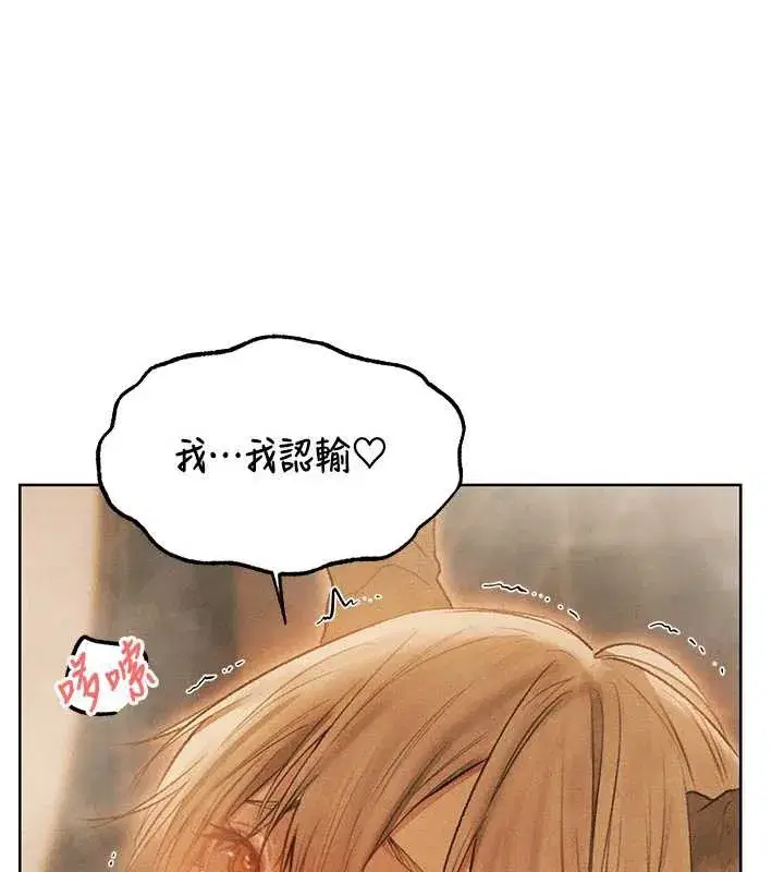 第110話-成功逃出女淫窟