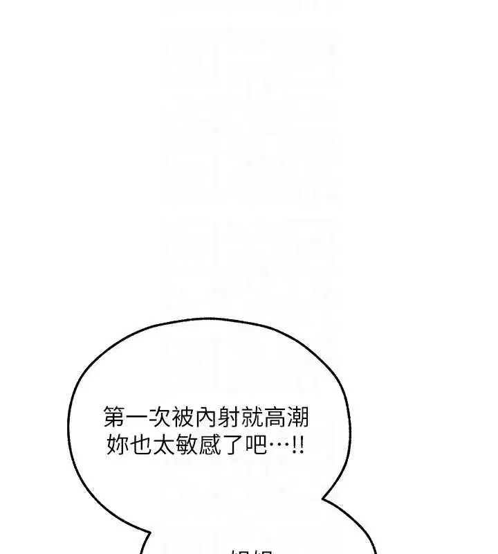 第110話-成功逃出女淫窟
