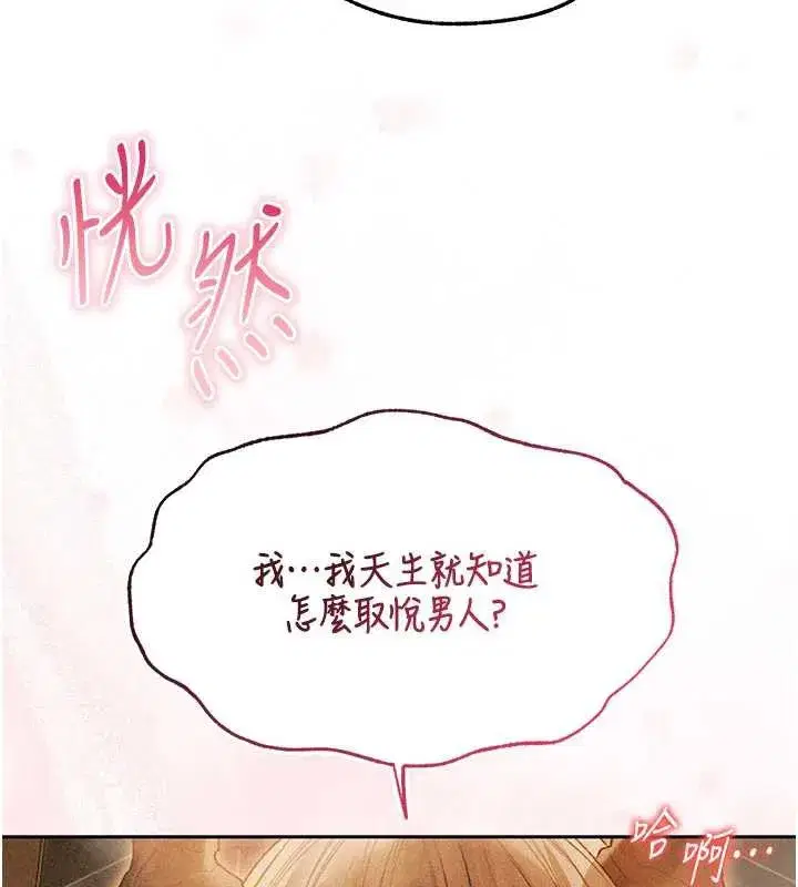 第110話-成功逃出女淫窟